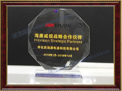海康威視授權經(jīng)銷商